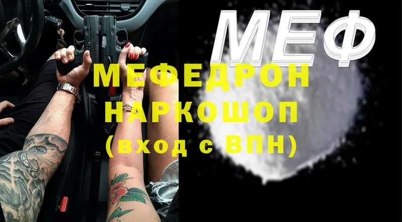 darknet телеграм  Всеволожск  МЯУ-МЯУ mephedrone 